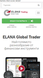 Mobile Screenshot of globaltrader.elana.net